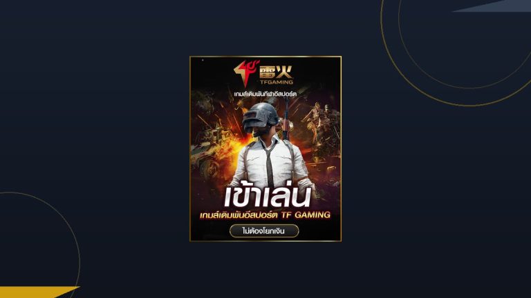 บอลสเต็ป 2-5 คู่ เลือกคู่แบบไหนโอกาสถูกสูงกว่ากัน