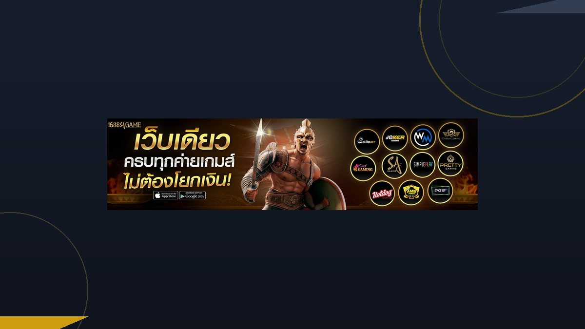 โปรโมชั่น 1688sagame